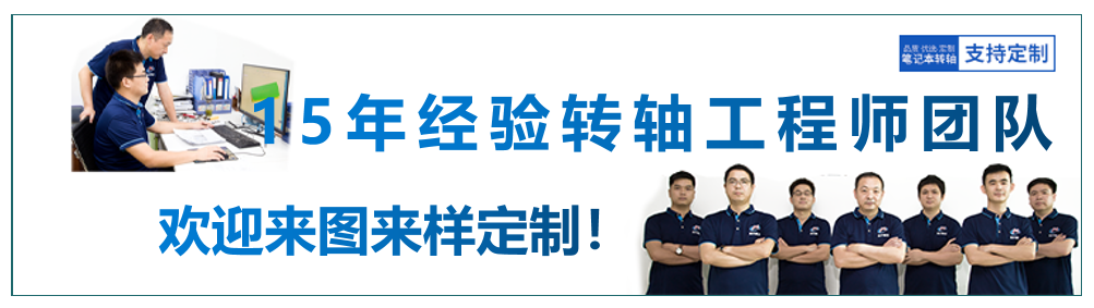 轉(zhuǎn)軸設(shè)計(jì)一般要求與參數(shù)有哪些？
