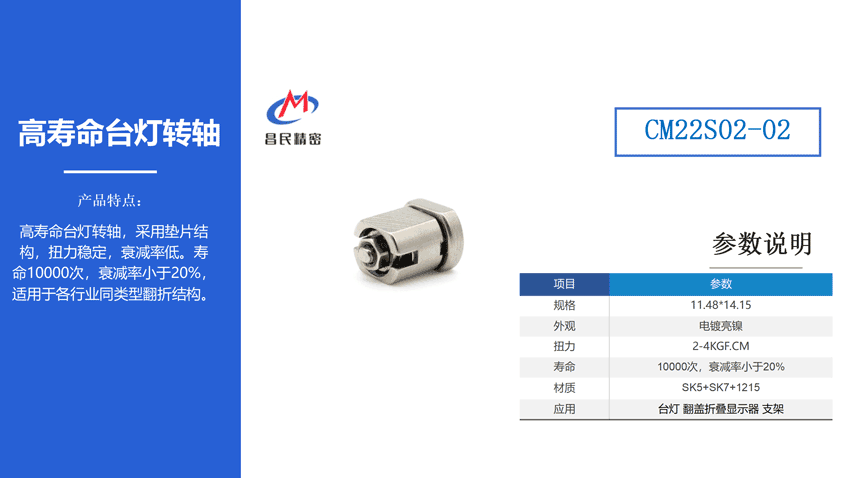 翻蓋手機(jī)轉(zhuǎn)軸制造廠家如何選擇？